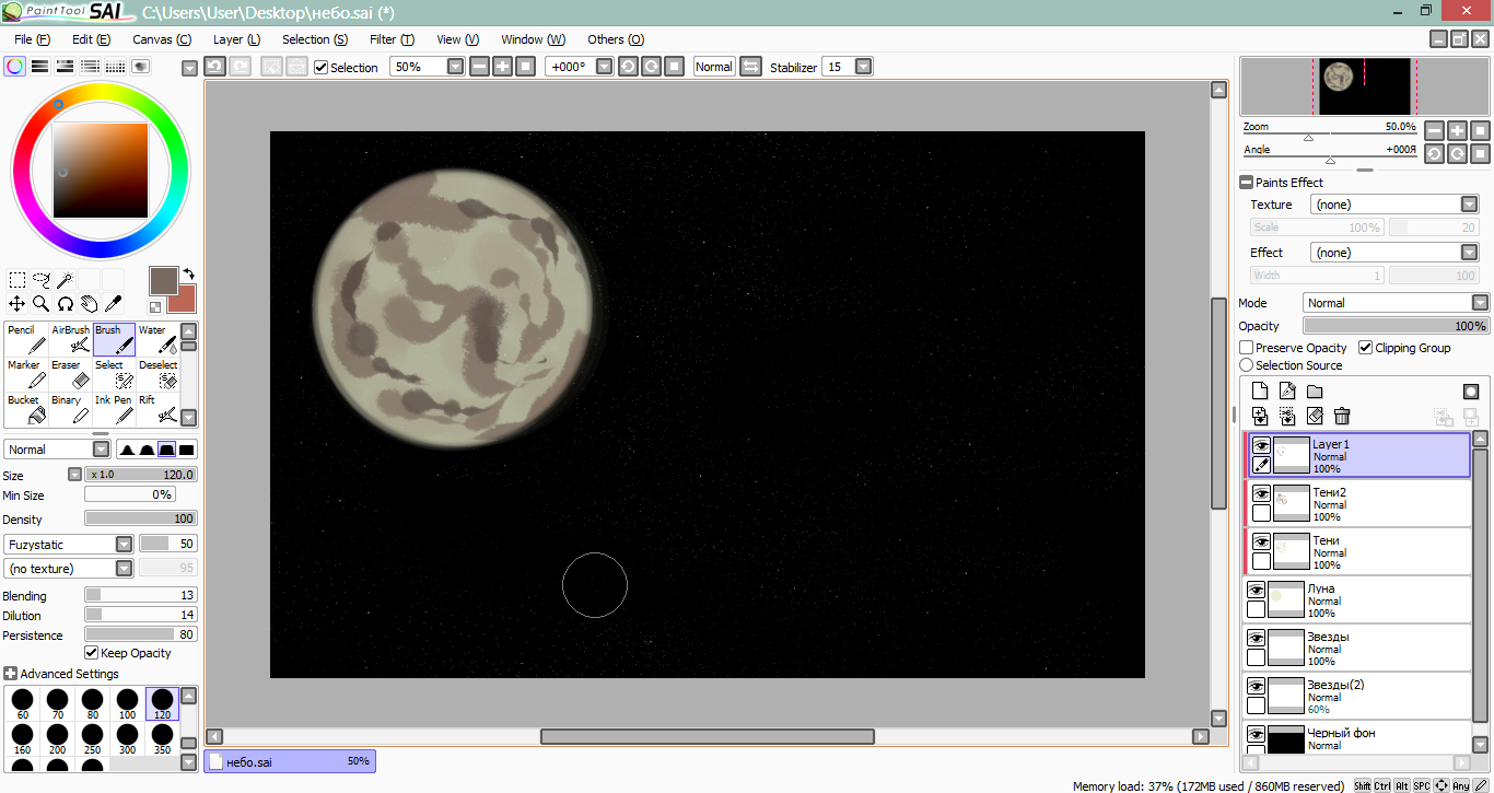 Рисуем ночное звездное небо - SAI Paint Tool по русски